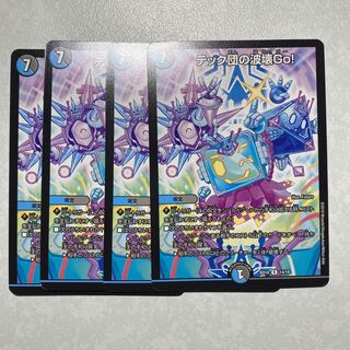 テック団の波壊Go! R