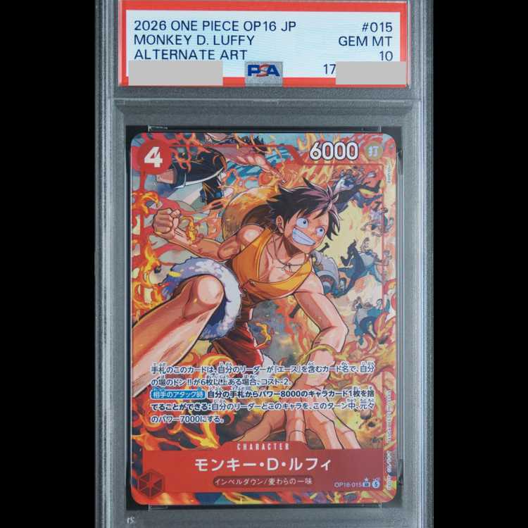 [PSA10] Monkey D. Luffy (Parallel) P-SR OP16-015 1枚