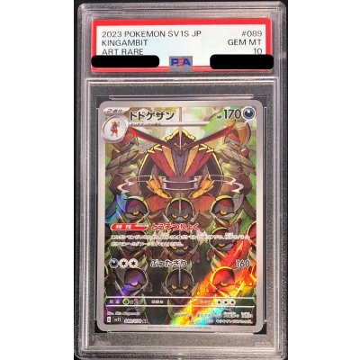 [PSA 10 Certified] Dodogezan [AR] {089/078} 1枚