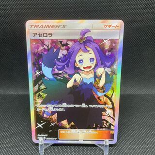 アセロラSR　プロモ アセロラ(SR仕様)【P】{395/SM-P}