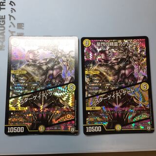 星門の精霊アケルナル｜スターゲイズ・ゲート