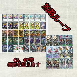 (10 yen discount per like) Travel Loop Deck