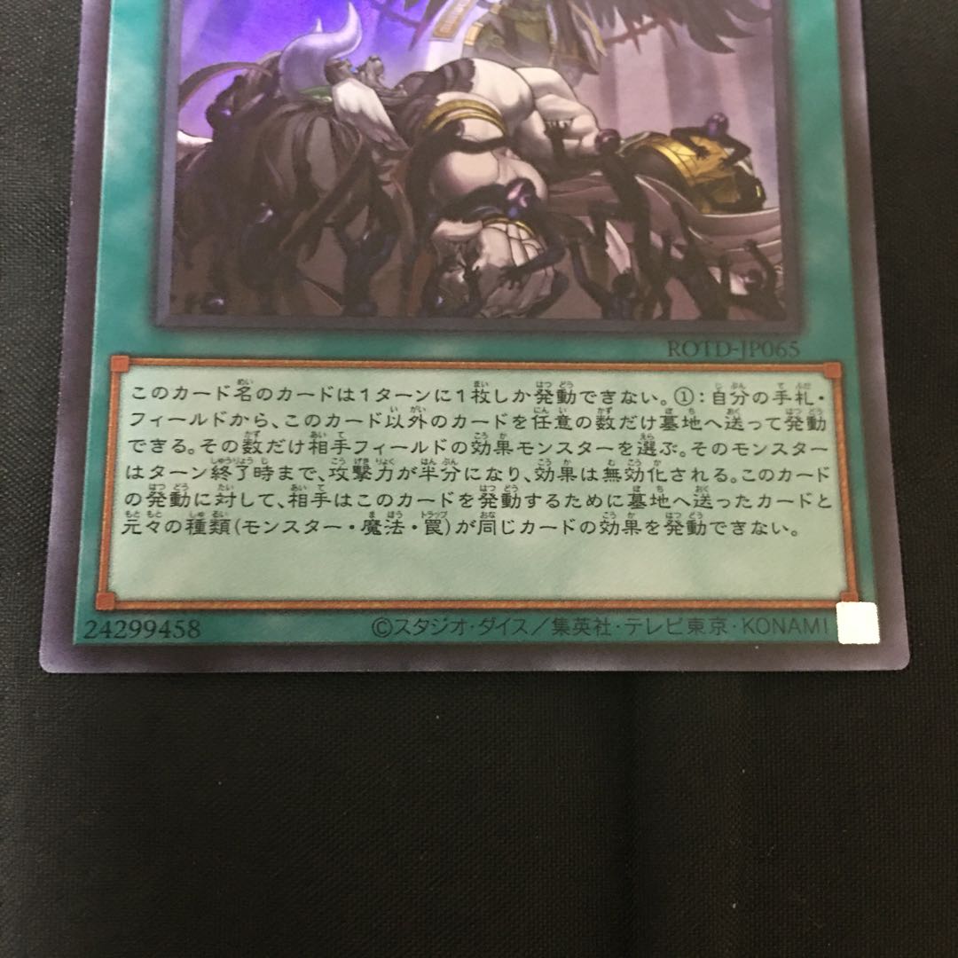 傷あり 禁じられた一滴 SR