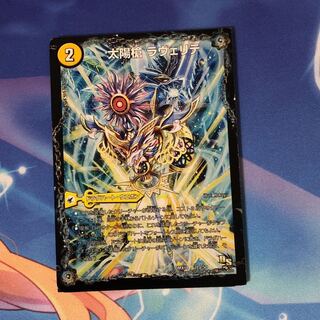 太陽槍 ラヴェリテ｜白夜教会 ブランノワール｜日蝕の精霊龍 ソレイルノワール