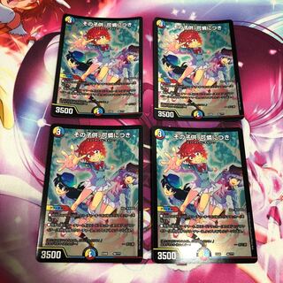 【最安値】その子供、可憐につき4枚セット