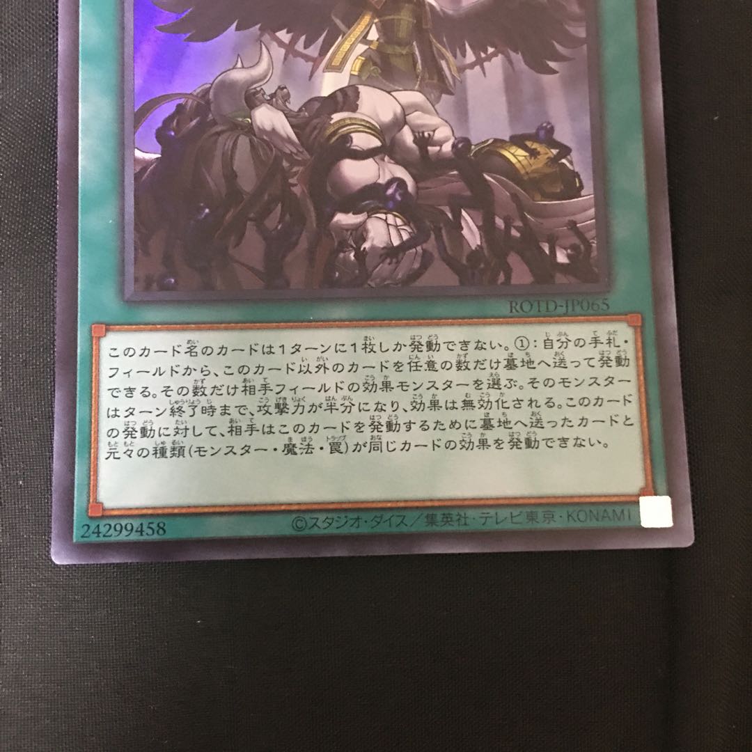 禁じられた一滴 SR