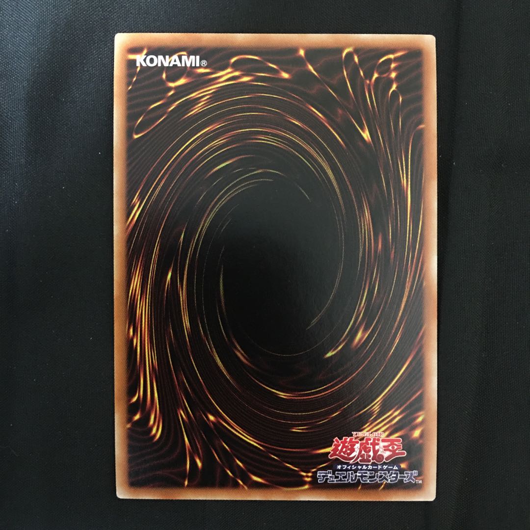 禁じられた一滴 SR