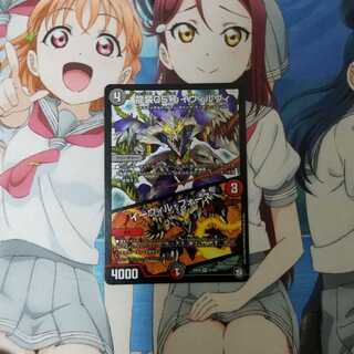 龍装05号 イヴィルヴィ｜イーヴィル・フォーズ