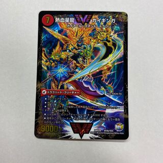 【状態良】銀河大剣 ガイハート｜熱血星龍 ガイギンガ