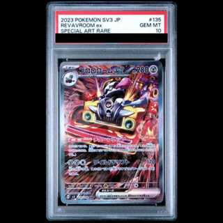 [PSA10] Brorolome ex SAR 135/108 1枚