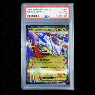 [PSA10] Mega Latiasex RR 049/063 1枚