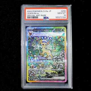 [PSA10] Leafeonex SAR 200/187 1枚