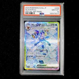 [PSA10] Glaceonex SAR 206/187 1枚