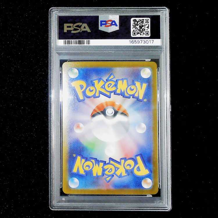 [PSA10] Glaceonex SAR 206/187 1枚