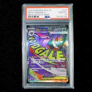 [PSA10] Mega Gengarex MA 230/193 1枚