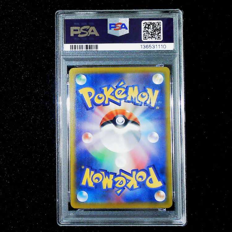 [PSA10] Umbreon VMAX RRR 101/184 1枚