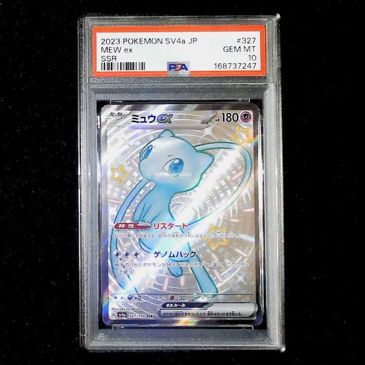 [PSA10] Mewex SSR 327/190 1枚