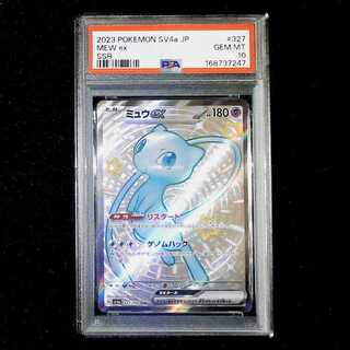 [PSA10] Mewex SSR 327/190 1枚