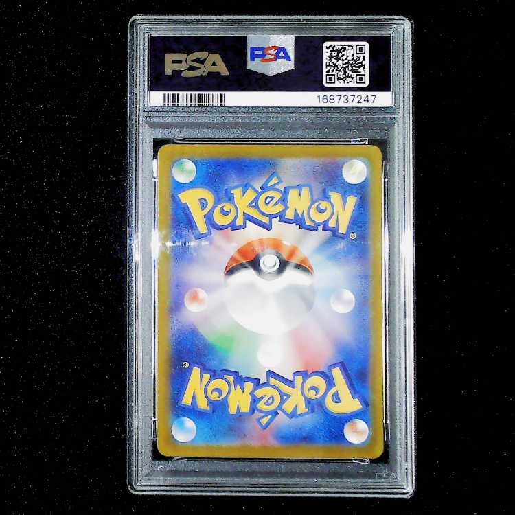 [PSA10] Mewex SSR 327/190 1枚