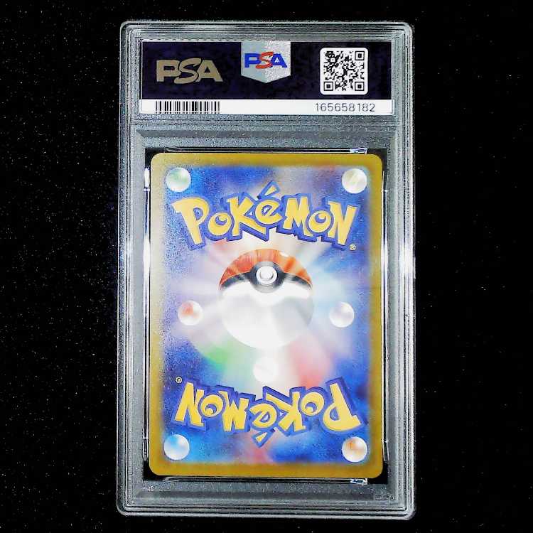 [PSA10] Watchog AR 095/083 1枚