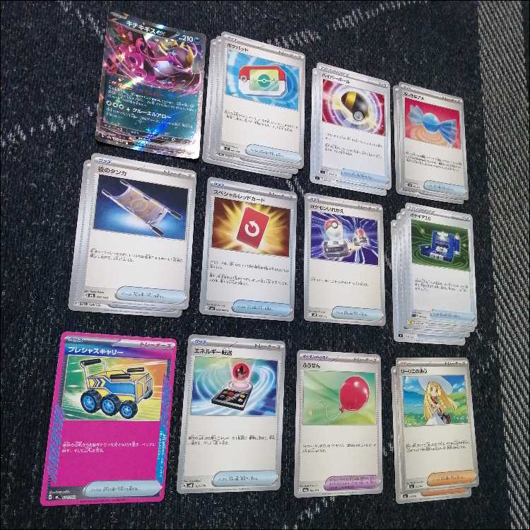 ポケモンカード　デッキ　メガオーダイルex　ネオアッパー　[05419] 1枚