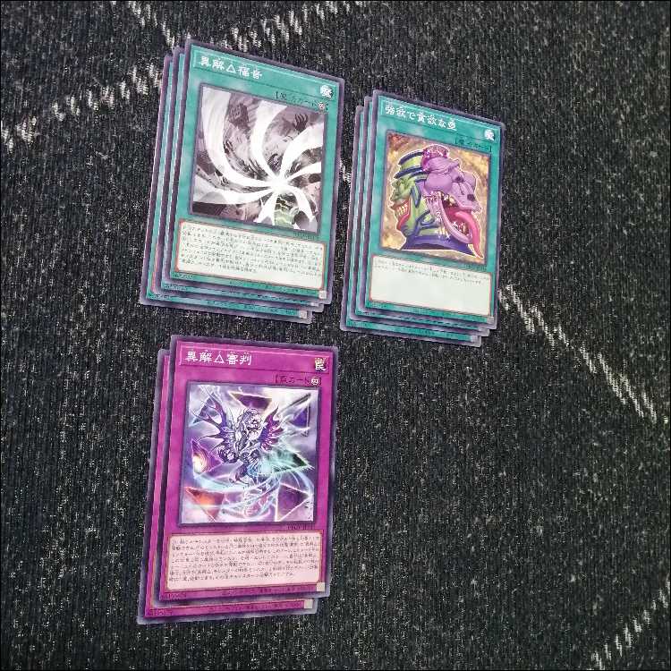 遊戯王　デッキ　異解Δ　ゲヘナ　ヨミ　シェオル　[05424] 1枚