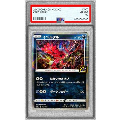 [PSA10 Graded] Yveltal (25th Mirror) [-] {013/028} 1枚