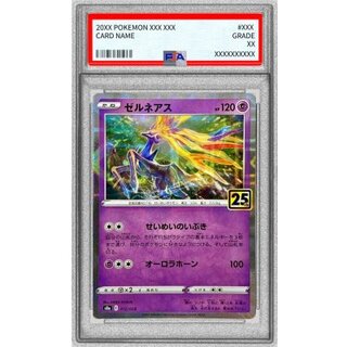 [PSA 10 Graded] Xerneas (25th Mirror) [-] {012/028} 1枚