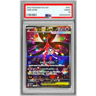 [PSA10 Certified] Mega Floetteex [SAR] {115/083} 1枚