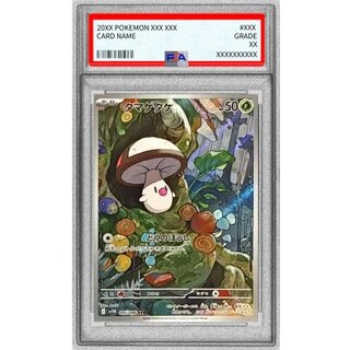 [PSA 10 Graded] Foongus [AR] {095/086} 1枚