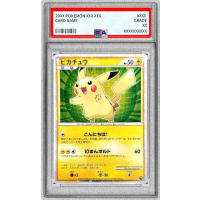 [PSA8 Certified] Pikachu (Japanese / Green Background) [-] {PW} 1枚