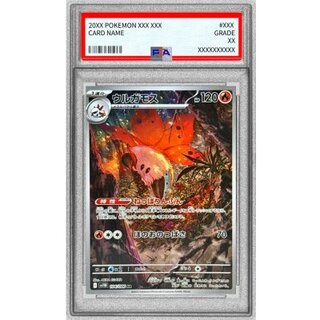 [PSA10 Certified] Volcarona [AR] {104/086} 1枚