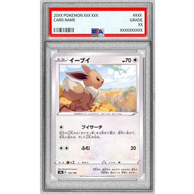 [PSA10 Graded] Eevee [-] {125/184} 1枚