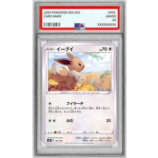 [PSA10 Graded] Eevee [-] {125/184} 1枚
