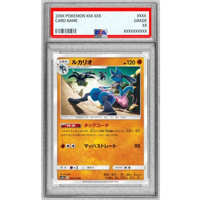 [PSA10 Graded] Lucario [U] {026/054} 1枚
