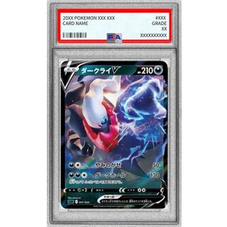[PSA10 Graded] DarkraiV (RR Version) [-] {007/020} 1枚
