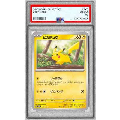 [PSA 10 Certified] Pikachu [C] {025/165} 1枚