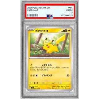 [PSA 10 Certified] Pikachu [C] {025/165} 1枚