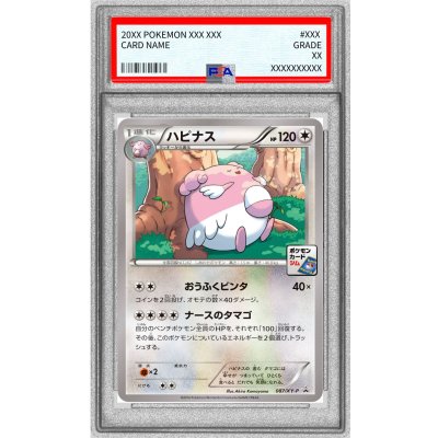 [PSA 10 Certified] Blissey [P] {087/XY-P} 1枚