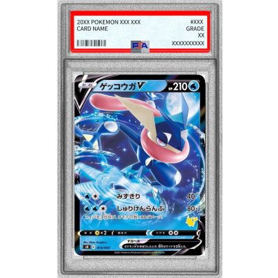 [PSA10 Certified] GreninjaV (Standard Version / Pikachu Logo) [-] {014/053} 1枚