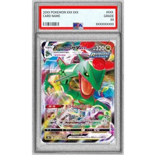 [PSA10 Graded] Rayquaza VMAX [RRR] {120/184} 1枚