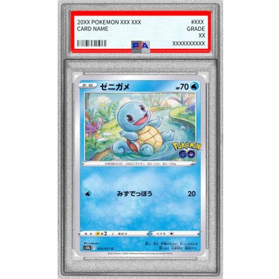 [PSA 10 Certified] Squirtle [C] {015/071} 1枚
