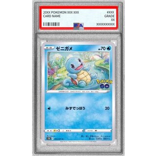 [PSA 10 Certified] Squirtle [C] {015/071} 1枚