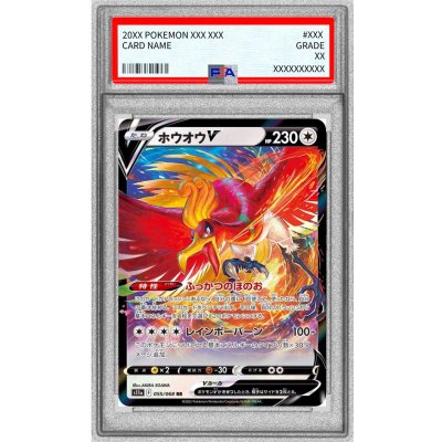 [PSA10 Graded] Ho-OhV [RR] {055/068} 1枚