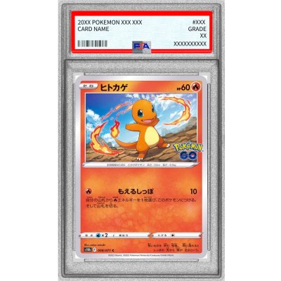 [PSA 10 Certified] Charmander [C] {008/071} 1枚