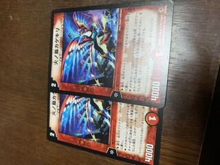 火ノ鳥カゲキリ