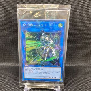 Sentohime - Hayate Secret Rare Unopened