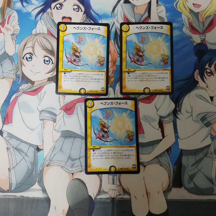 ヘブンズフォース3枚