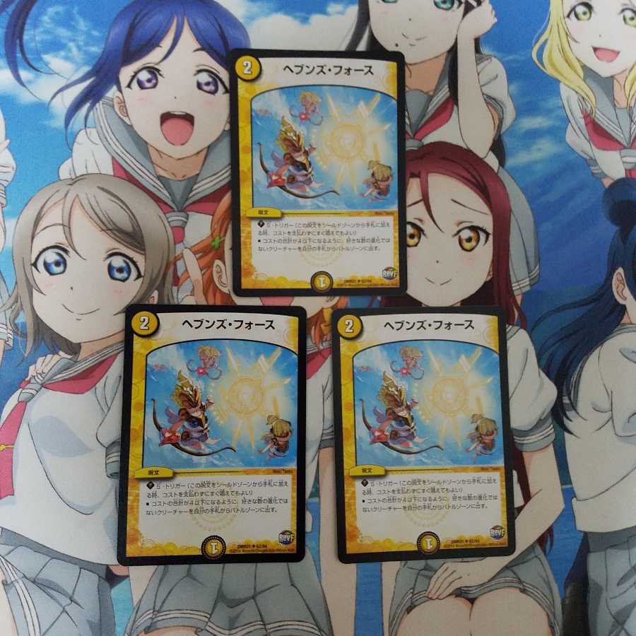 ヘブンズフォース 3枚