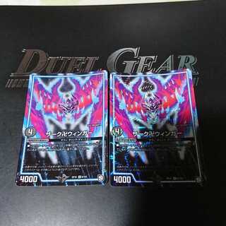 ザーク卍ウィンガー